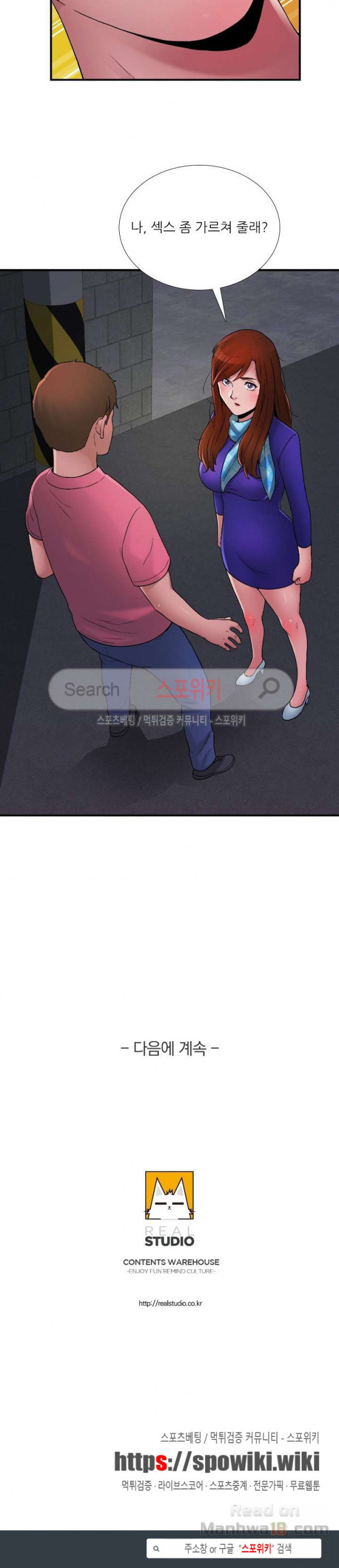 A List Daughter in Law Raw - Chapter 16 Page 26