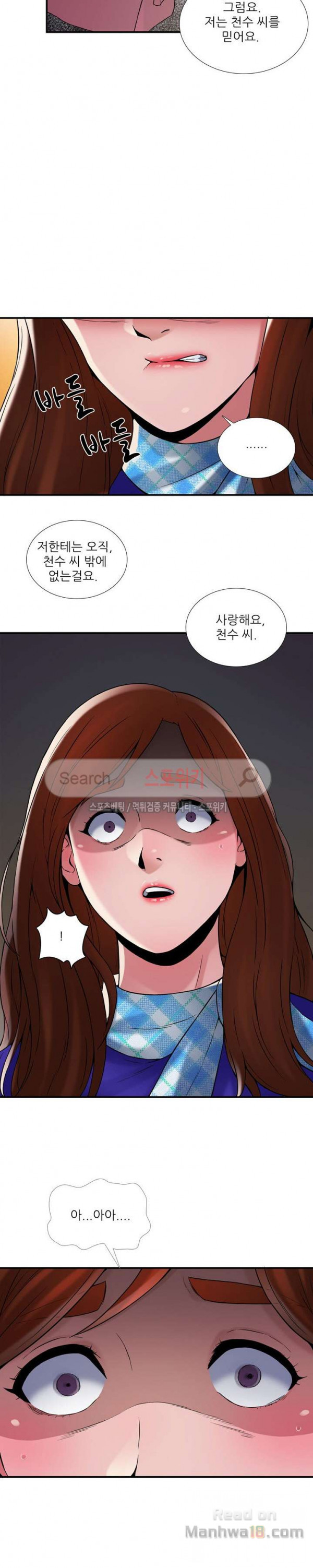 A List Daughter in Law Raw - Chapter 16 Page 6