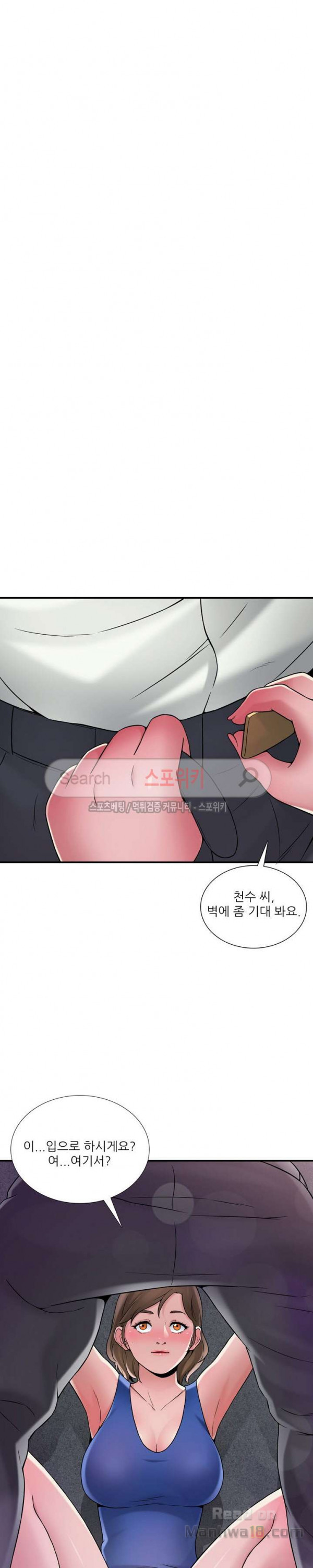 A List Daughter in Law Raw - Chapter 16 Page 7