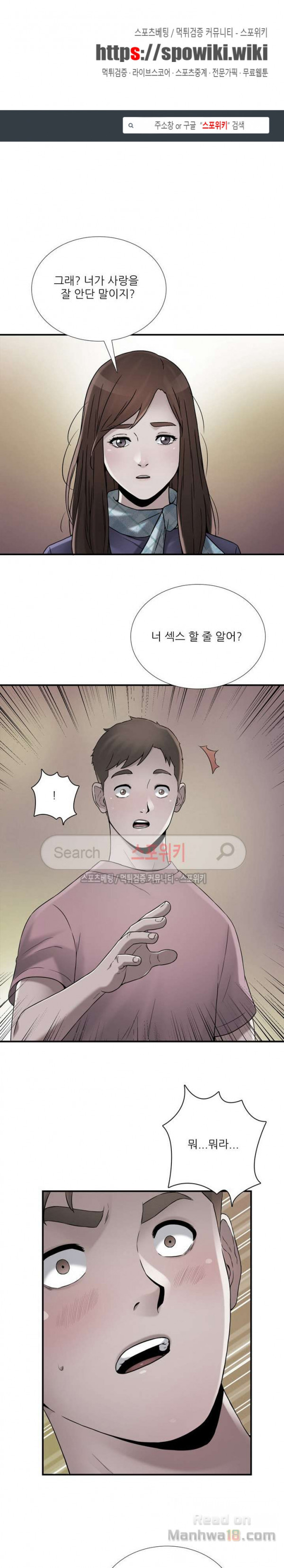 A List Daughter in Law Raw - Chapter 17 Page 1