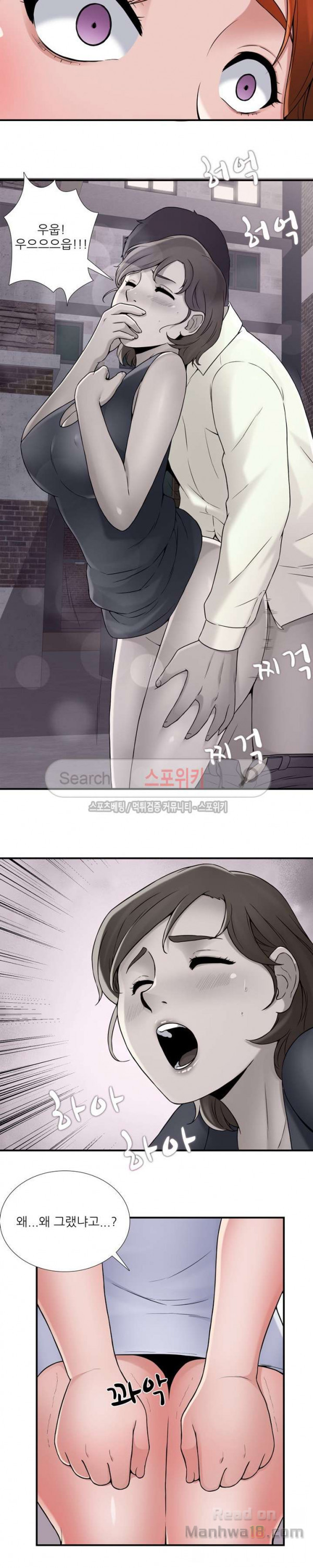 A List Daughter in Law Raw - Chapter 17 Page 10