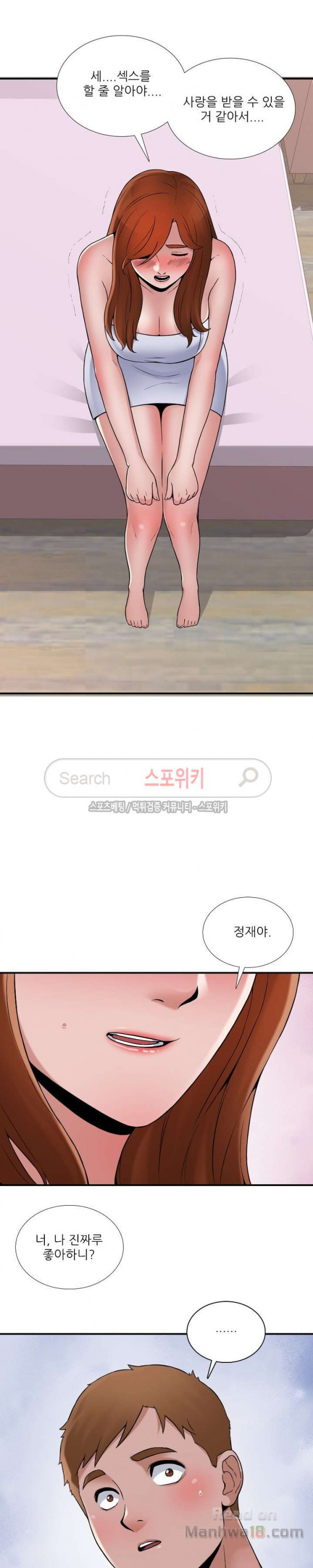 A List Daughter in Law Raw - Chapter 17 Page 11