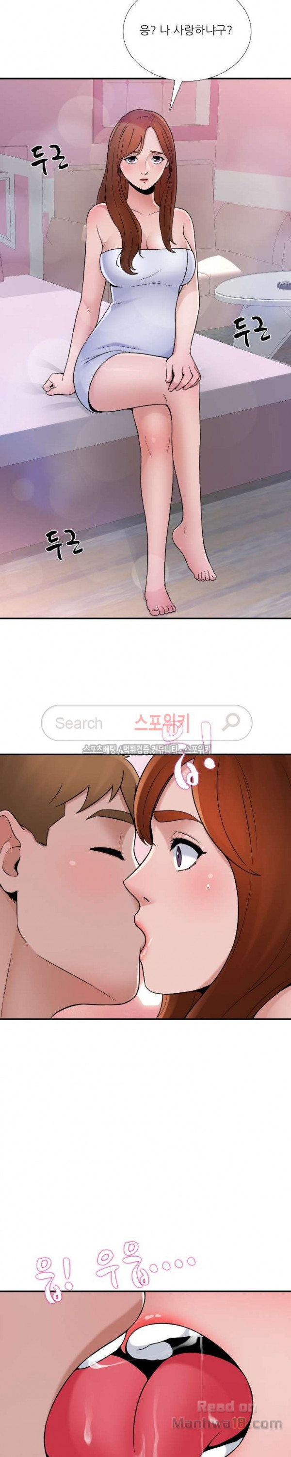 A List Daughter in Law Raw - Chapter 17 Page 14