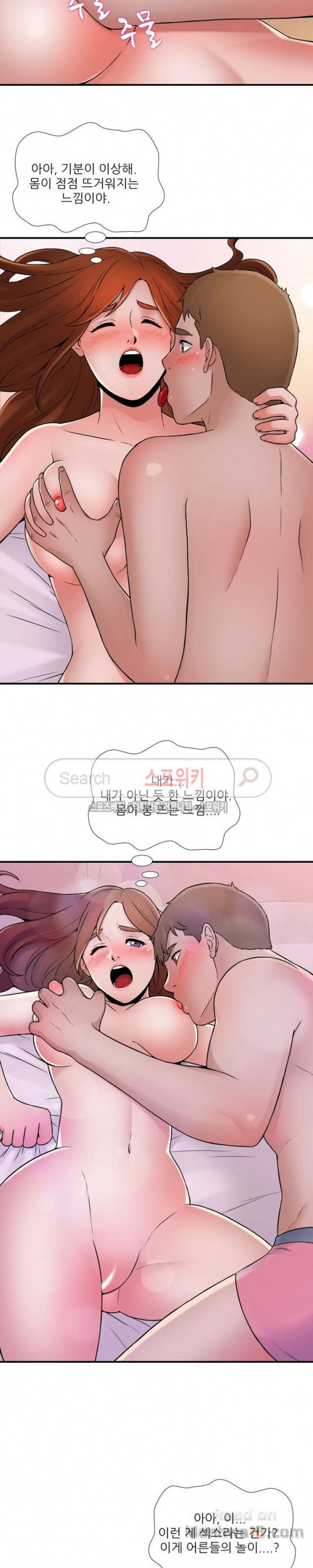 A List Daughter in Law Raw - Chapter 17 Page 19