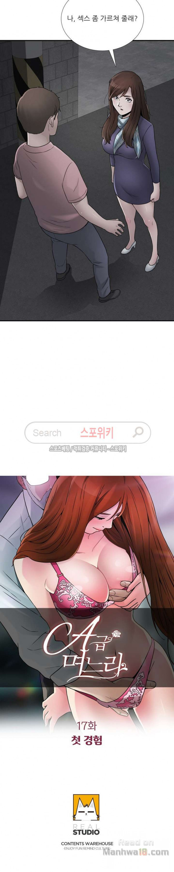 A List Daughter in Law Raw - Chapter 17 Page 2