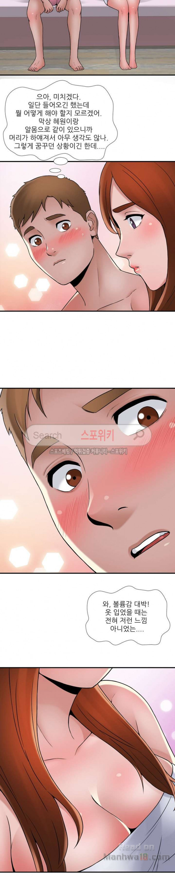 A List Daughter in Law Raw - Chapter 17 Page 7