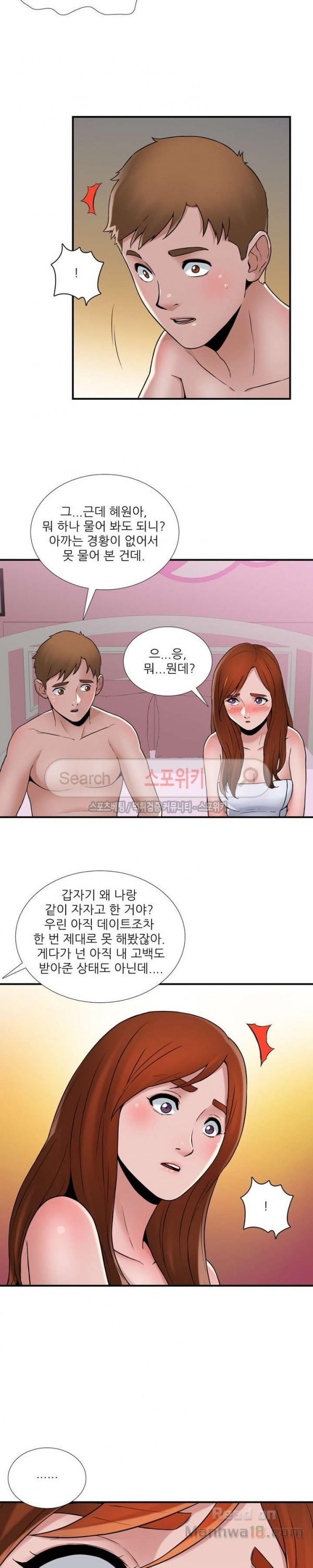 A List Daughter in Law Raw - Chapter 17 Page 9