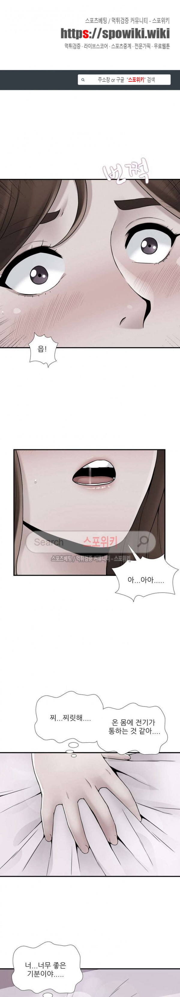 A List Daughter in Law Raw - Chapter 18 Page 1