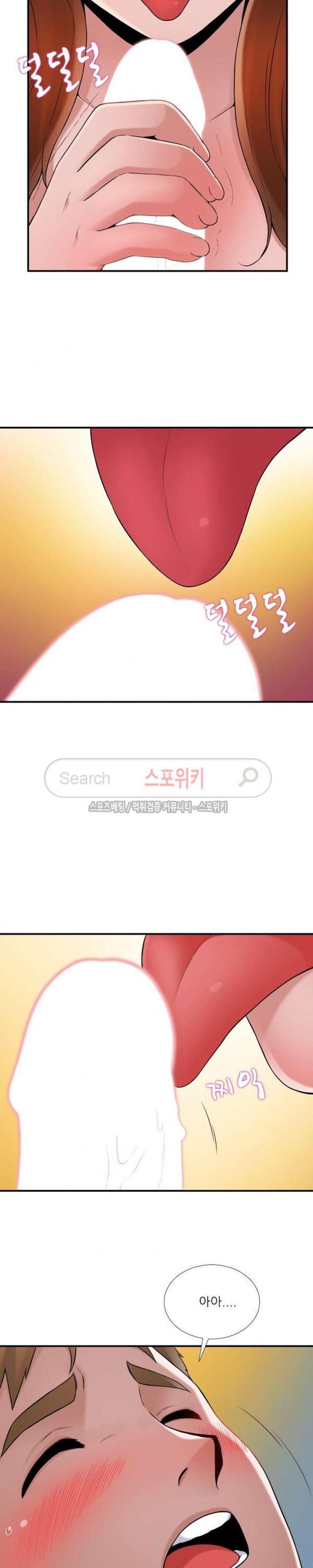 A List Daughter in Law Raw - Chapter 18 Page 11