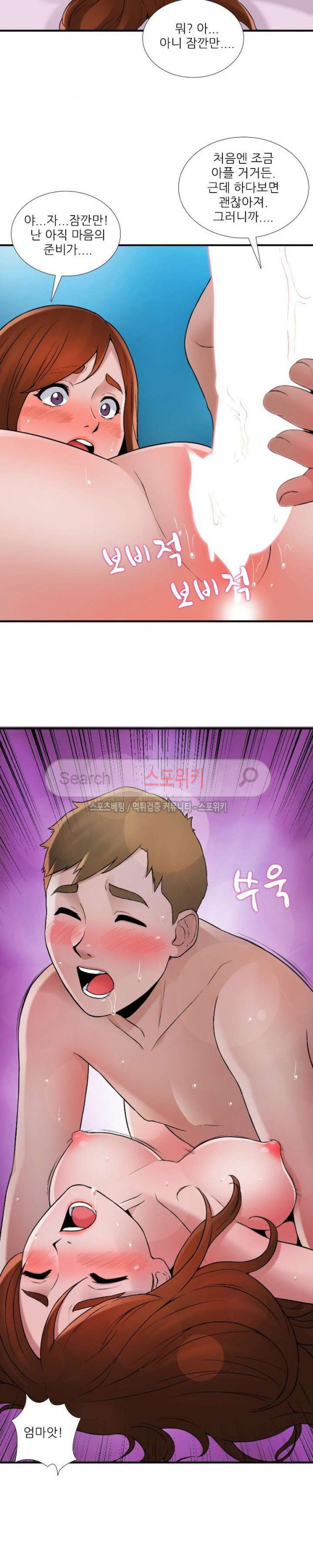 A List Daughter in Law Raw - Chapter 18 Page 14