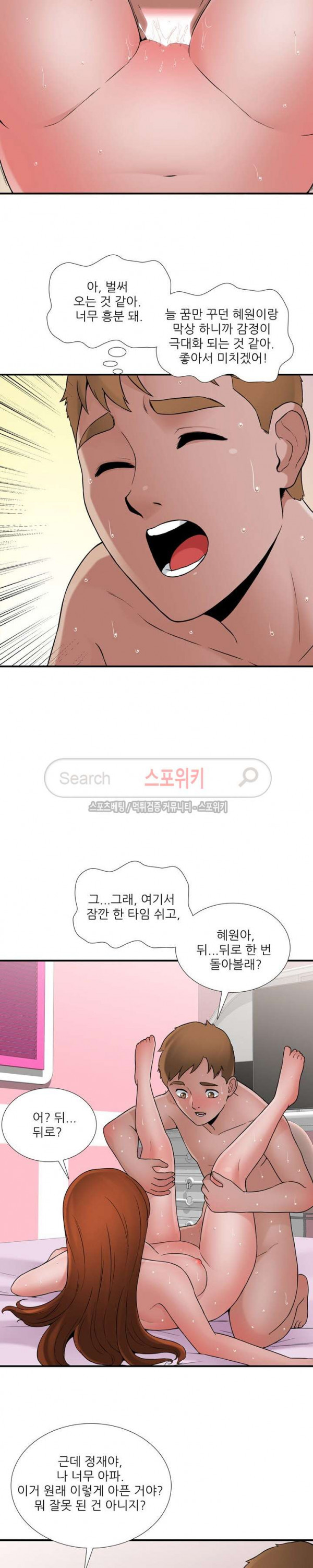 A List Daughter in Law Raw - Chapter 18 Page 18