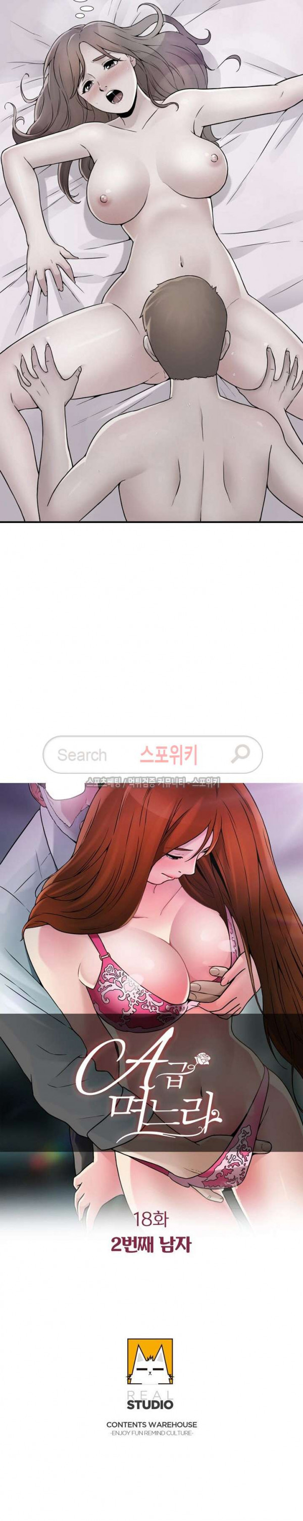 A List Daughter in Law Raw - Chapter 18 Page 2