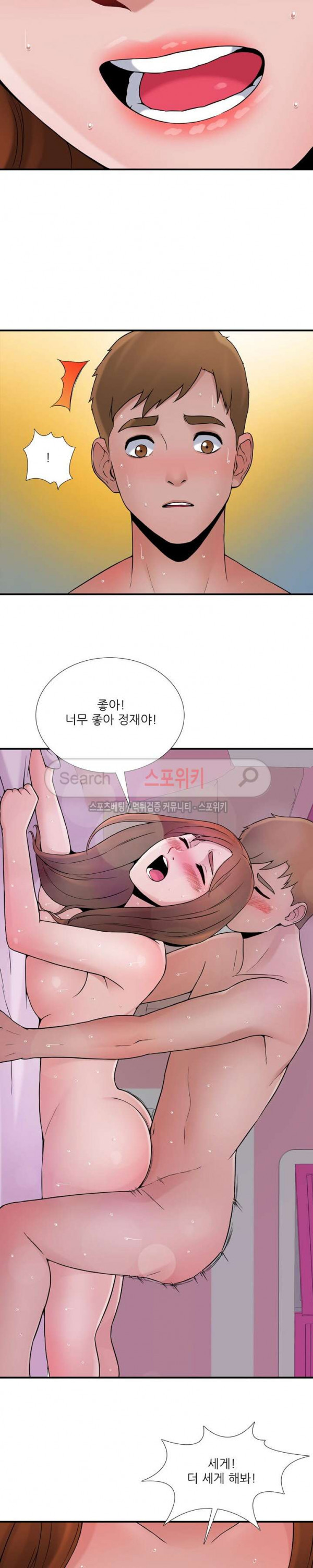 A List Daughter in Law Raw - Chapter 18 Page 22