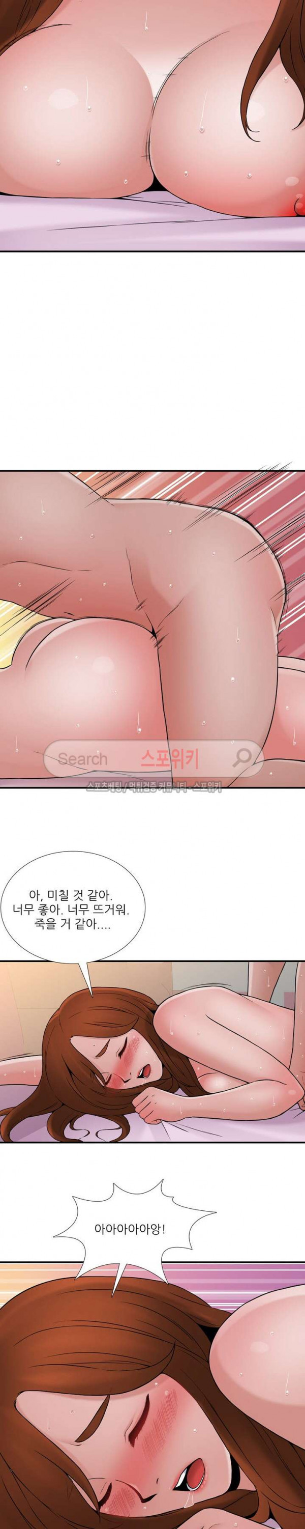 A List Daughter in Law Raw - Chapter 18 Page 23