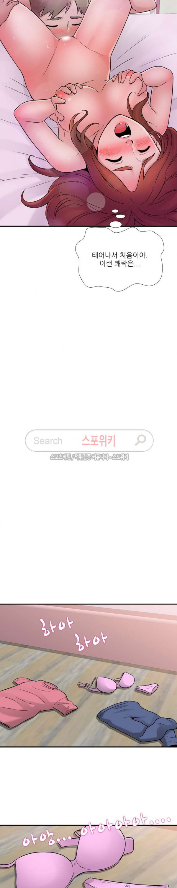 A List Daughter in Law Raw - Chapter 18 Page 5