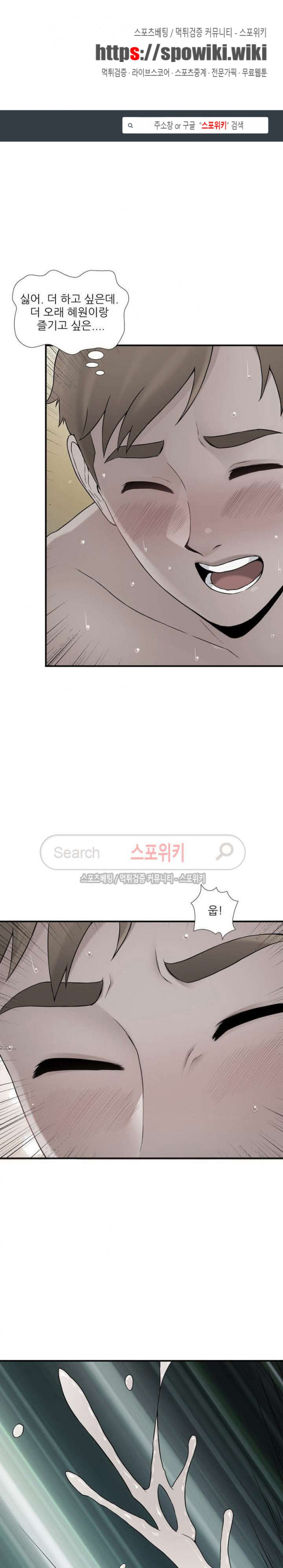 A List Daughter in Law Raw - Chapter 19 Page 1