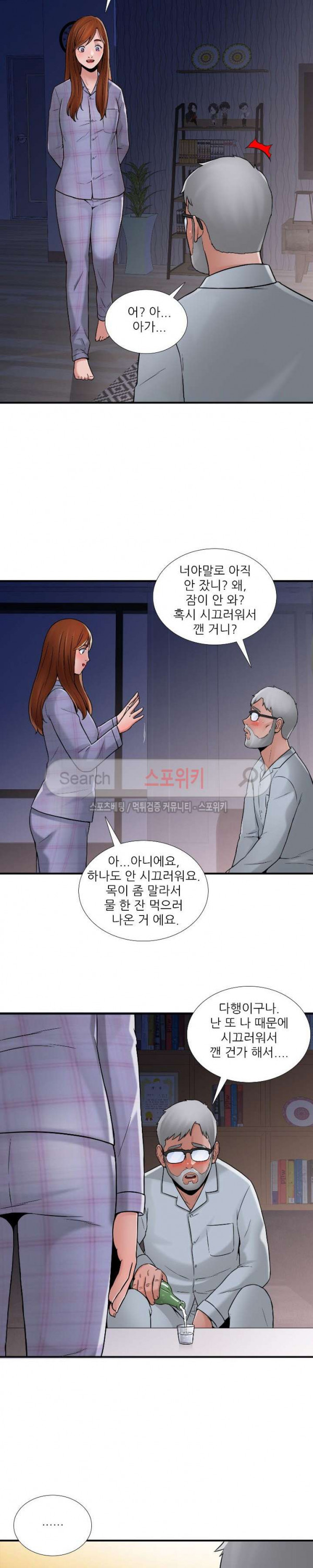 A List Daughter in Law Raw - Chapter 19 Page 11