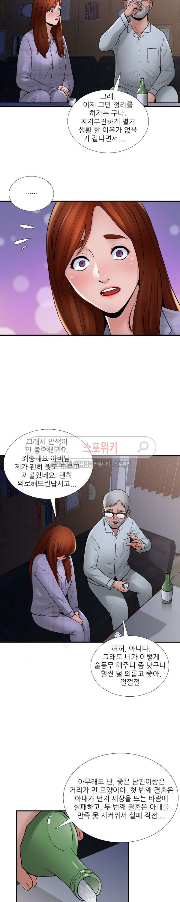 A List Daughter in Law Raw - Chapter 19 Page 15