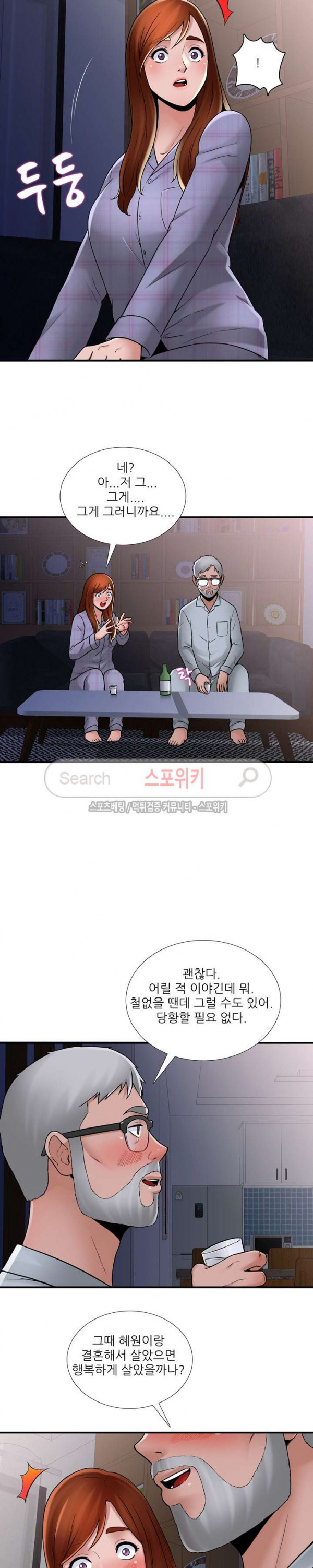 A List Daughter in Law Raw - Chapter 19 Page 17