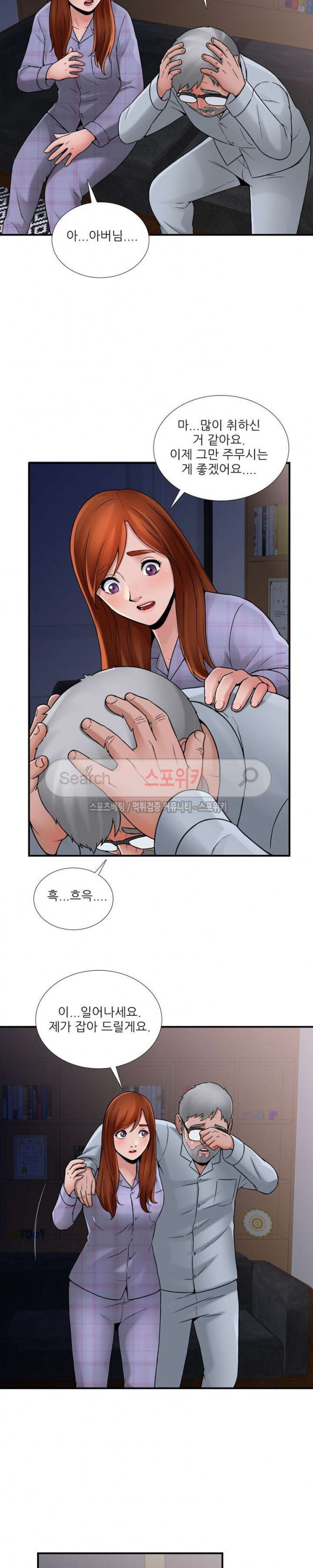 A List Daughter in Law Raw - Chapter 19 Page 19