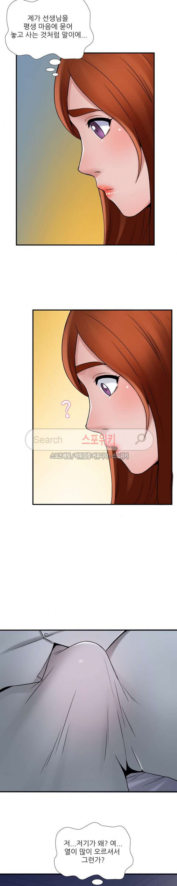 A List Daughter in Law Raw - Chapter 19 Page 22