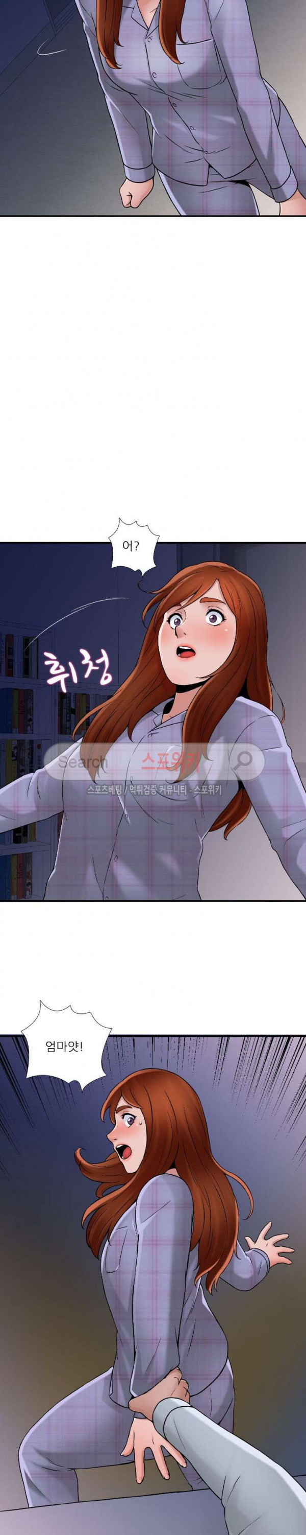 A List Daughter in Law Raw - Chapter 19 Page 24