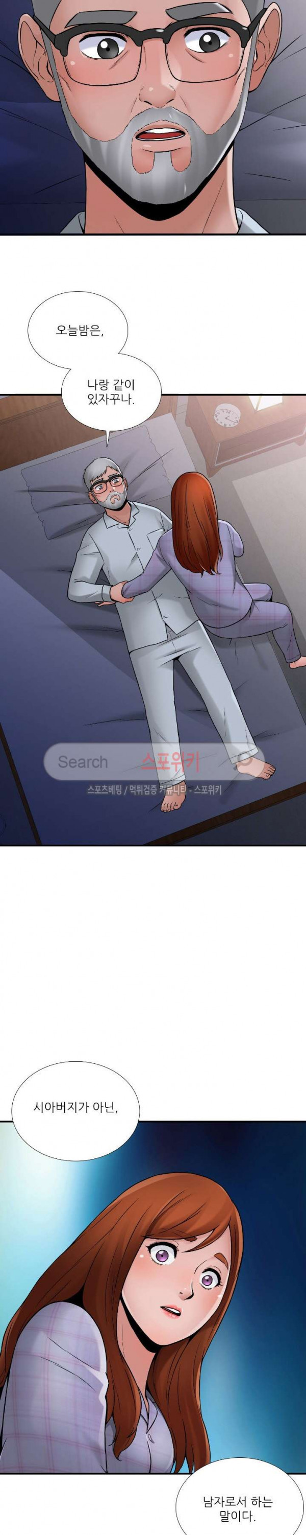 A List Daughter in Law Raw - Chapter 19 Page 27