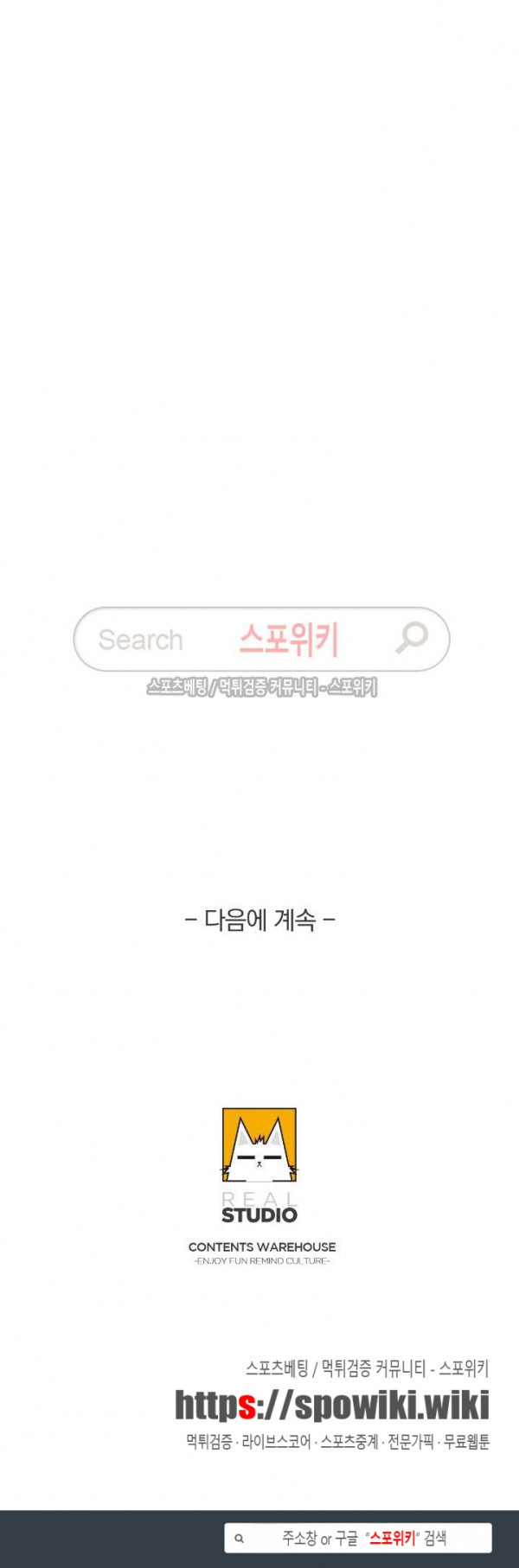 A List Daughter in Law Raw - Chapter 19 Page 29