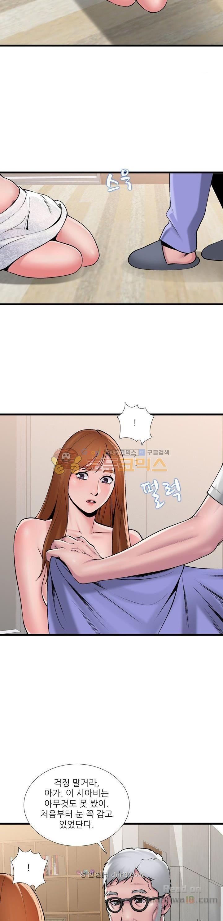 A List Daughter in Law Raw - Chapter 2 Page 10