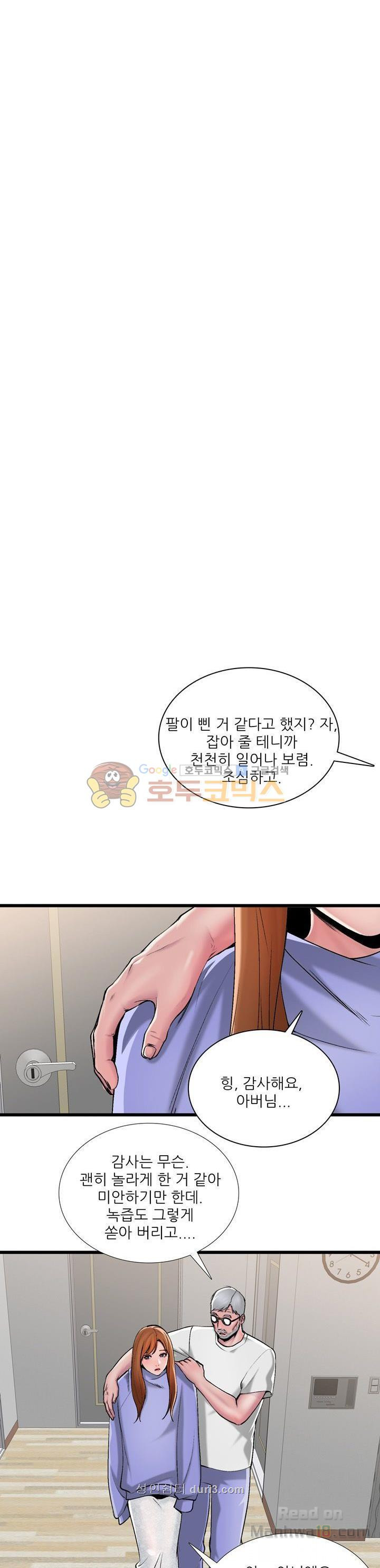 A List Daughter in Law Raw - Chapter 2 Page 12