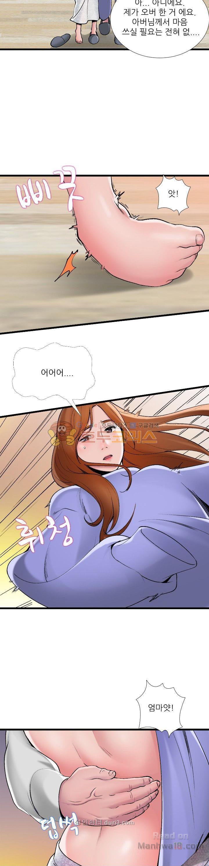 A List Daughter in Law Raw - Chapter 2 Page 13