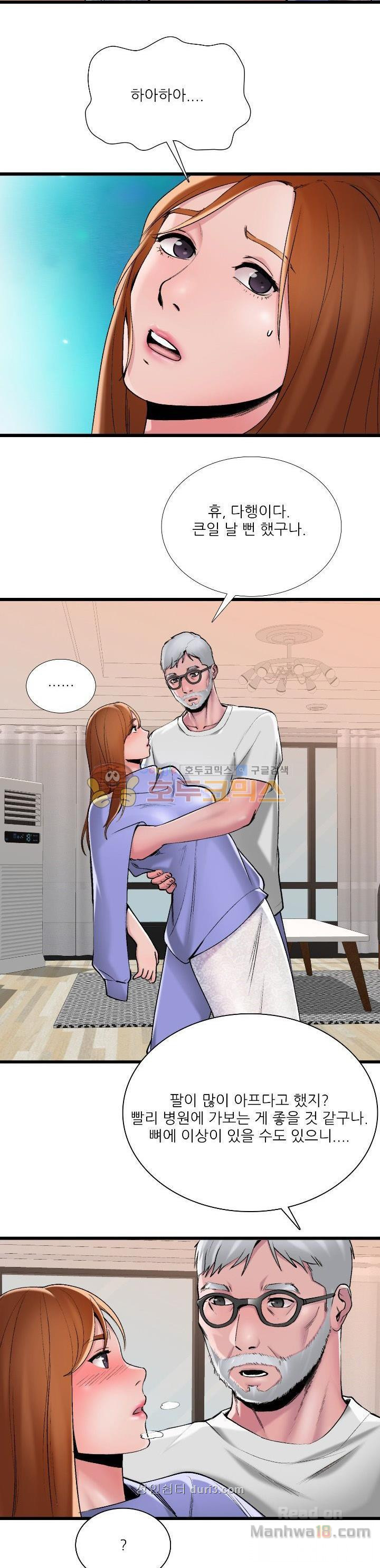 A List Daughter in Law Raw - Chapter 2 Page 14