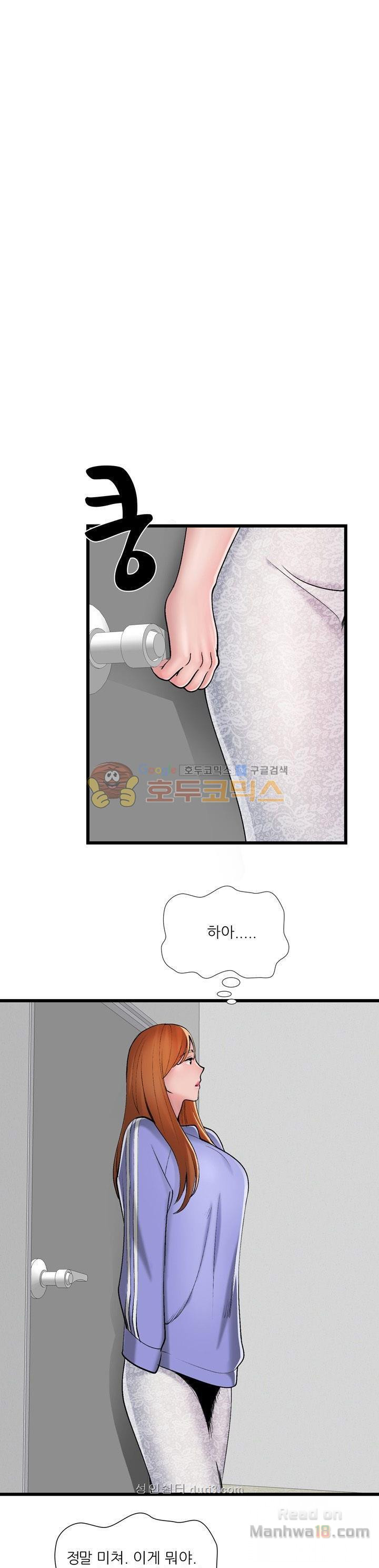 A List Daughter in Law Raw - Chapter 2 Page 17