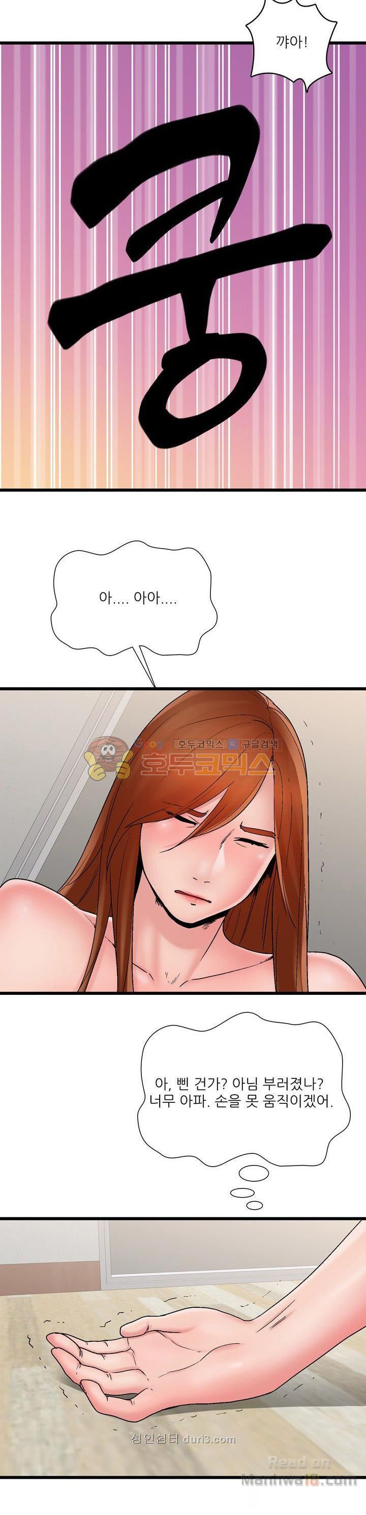 A List Daughter in Law Raw - Chapter 2 Page 2