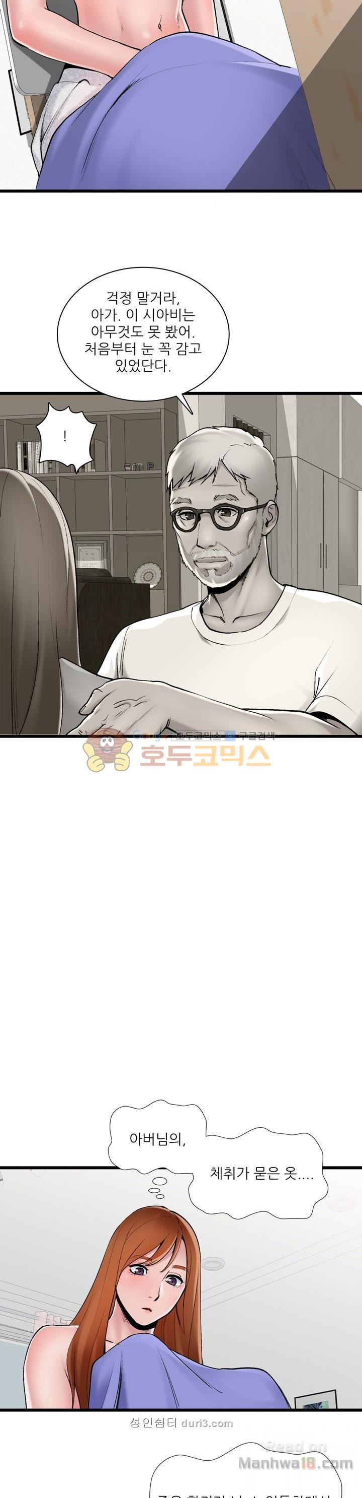 A List Daughter in Law Raw - Chapter 2 Page 20