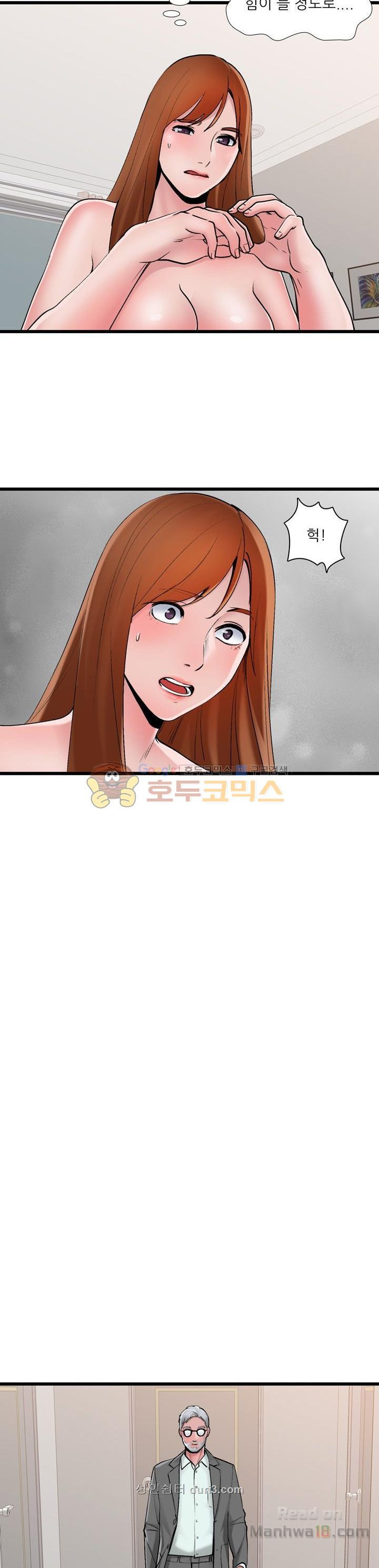 A List Daughter in Law Raw - Chapter 2 Page 23