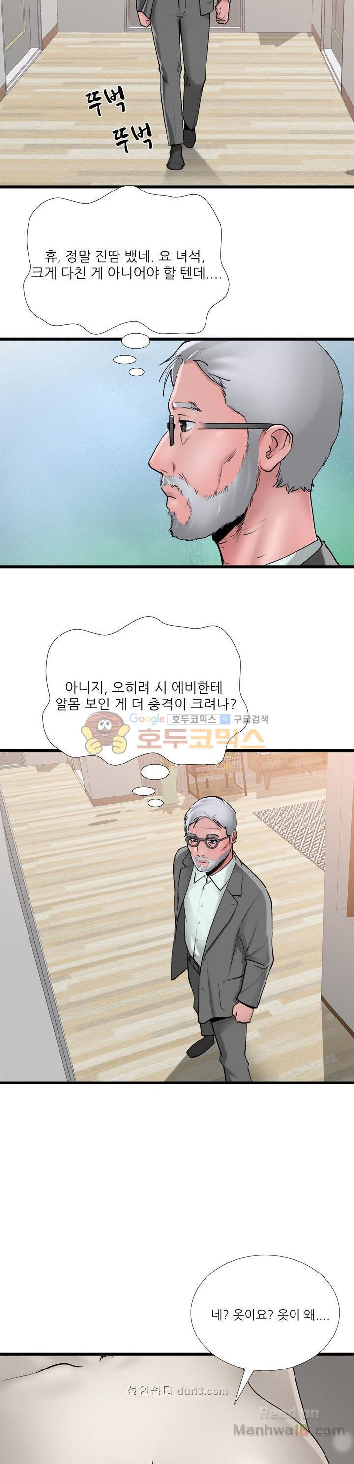 A List Daughter in Law Raw - Chapter 2 Page 24