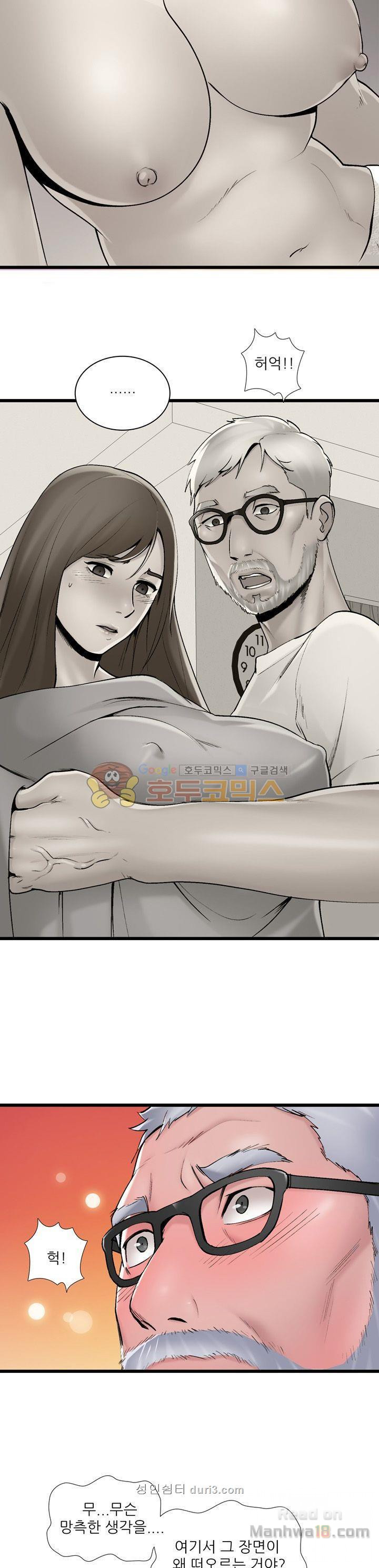 A List Daughter in Law Raw - Chapter 2 Page 25