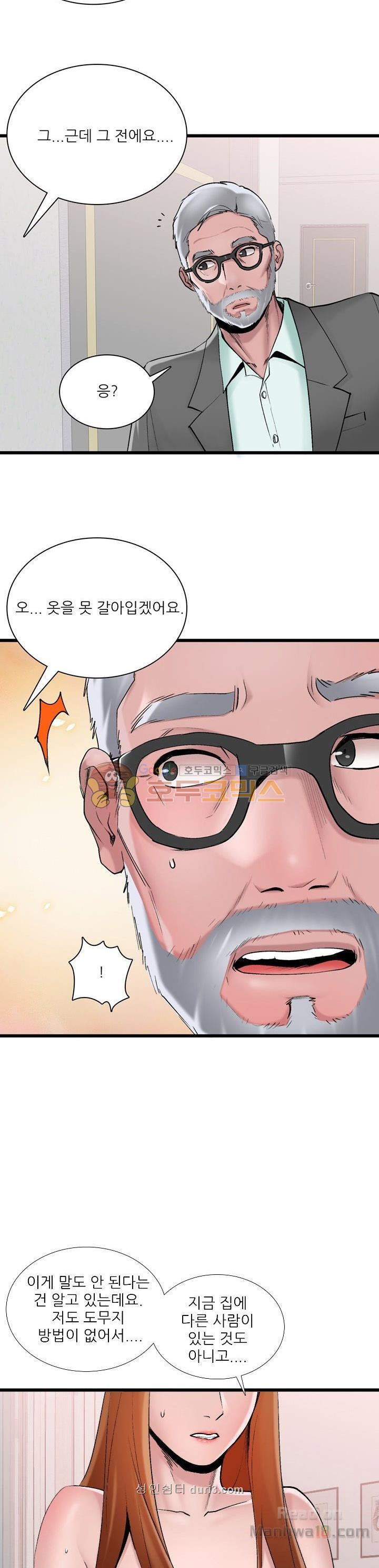 A List Daughter in Law Raw - Chapter 2 Page 28