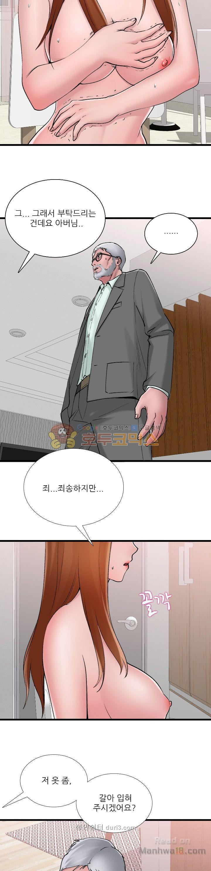 A List Daughter in Law Raw - Chapter 2 Page 29