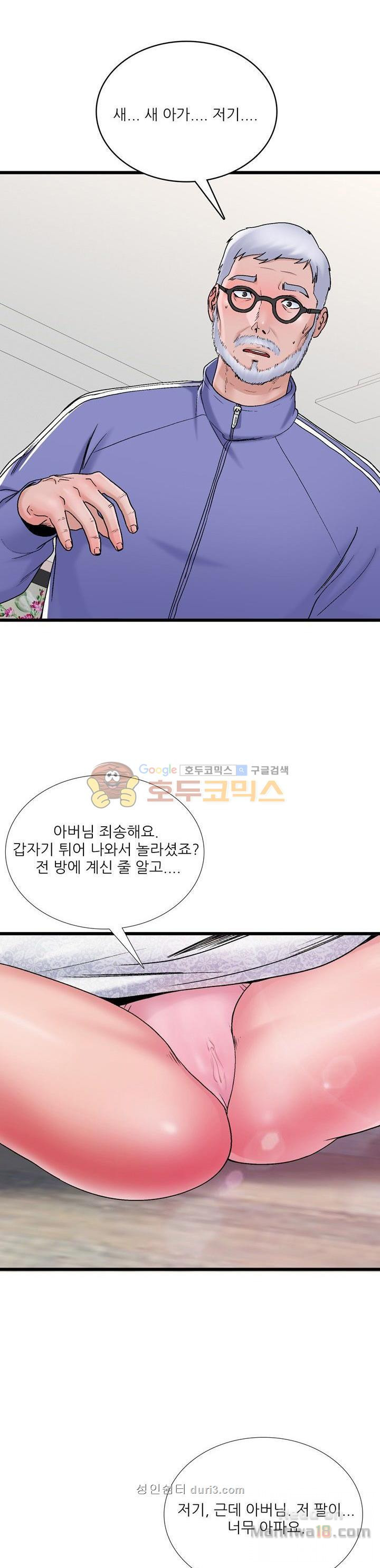 A List Daughter in Law Raw - Chapter 2 Page 3