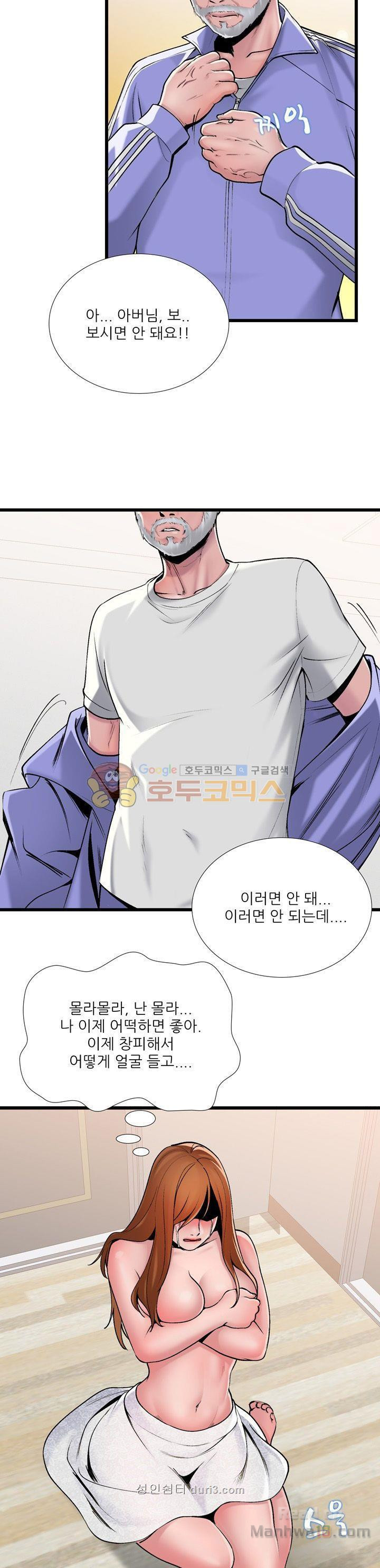 A List Daughter in Law Raw - Chapter 2 Page 9