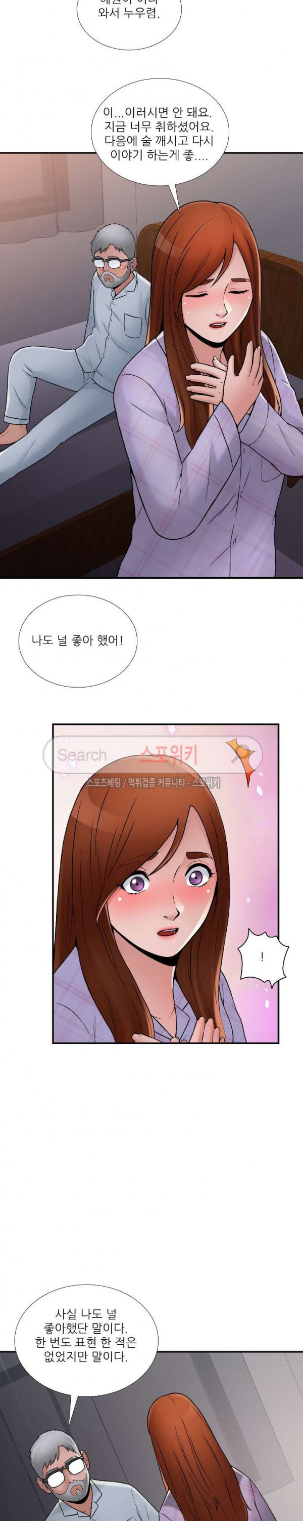 A List Daughter in Law Raw - Chapter 20 Page 11