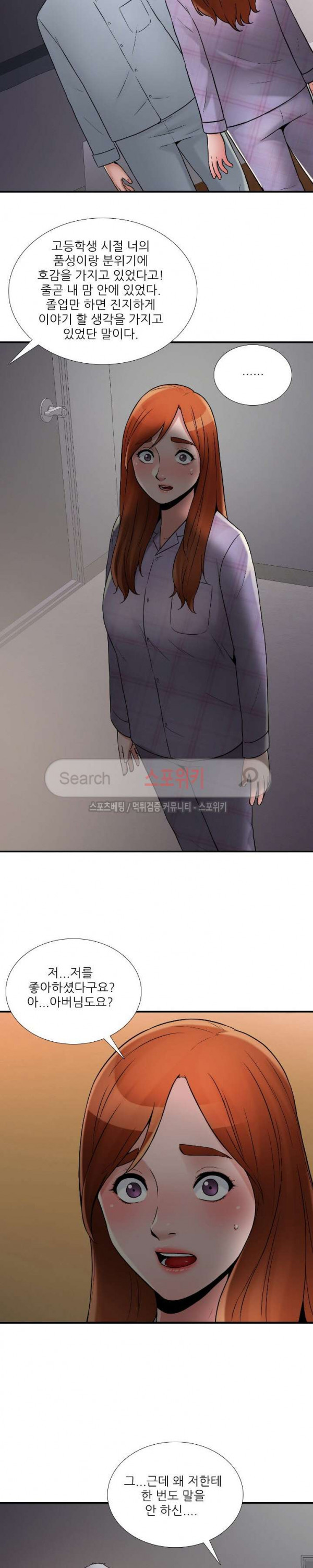 A List Daughter in Law Raw - Chapter 20 Page 12