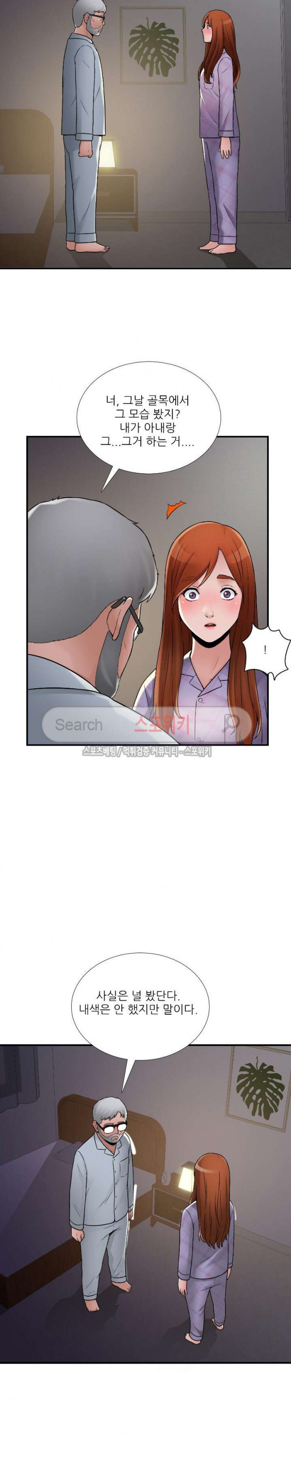 A List Daughter in Law Raw - Chapter 20 Page 13