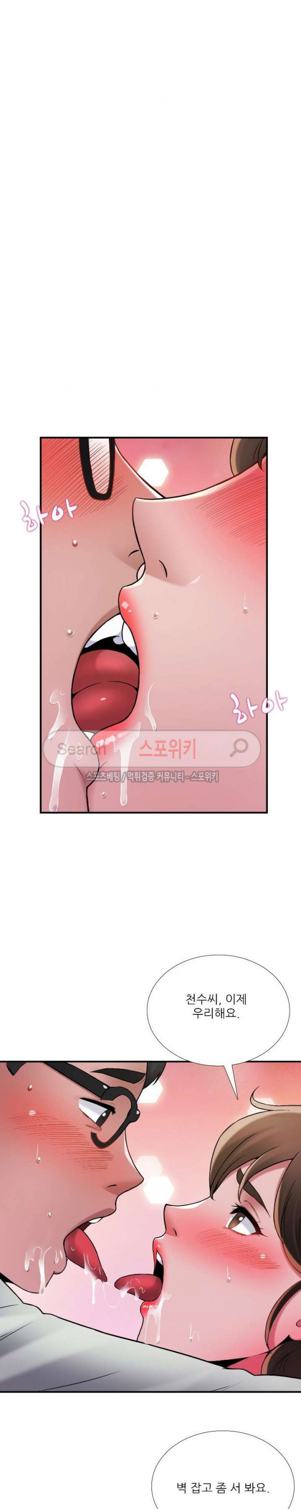 A List Daughter in Law Raw - Chapter 20 Page 14