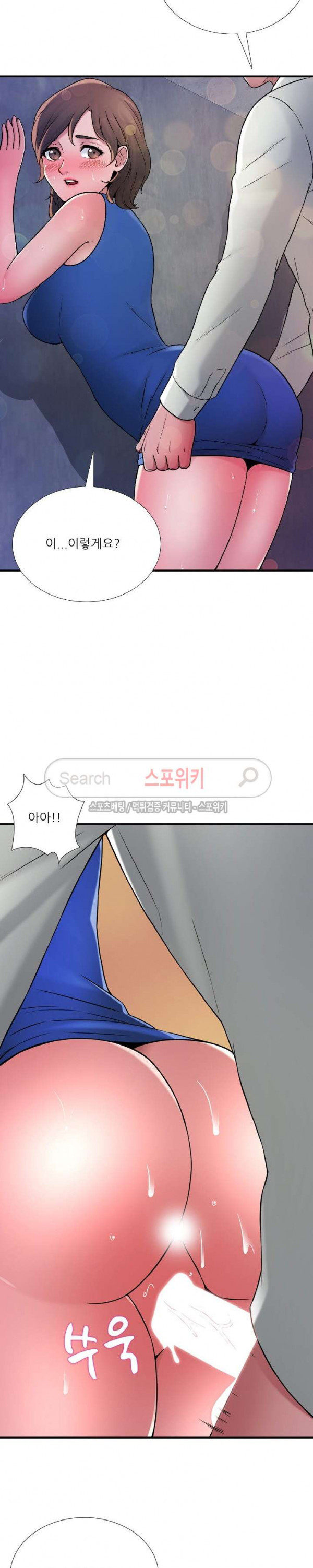 A List Daughter in Law Raw - Chapter 20 Page 15