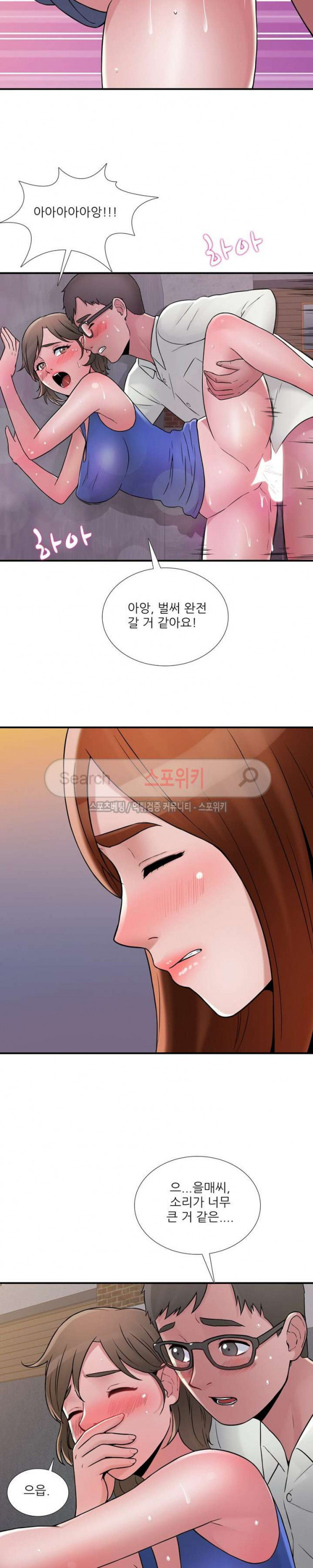 A List Daughter in Law Raw - Chapter 20 Page 19