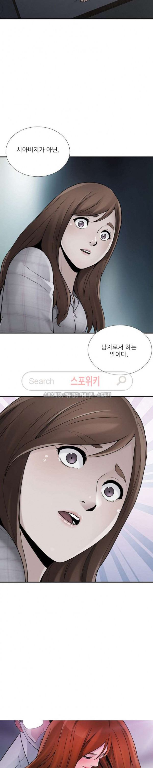 A List Daughter in Law Raw - Chapter 20 Page 2