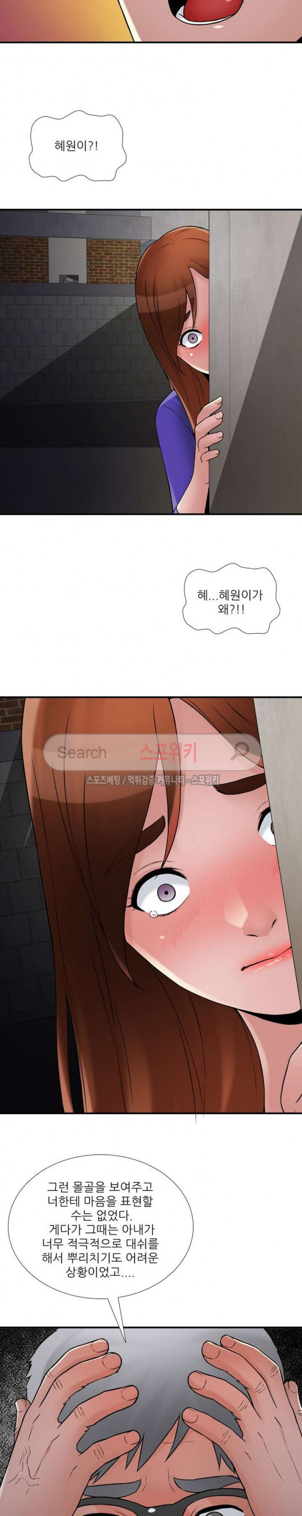 A List Daughter in Law Raw - Chapter 20 Page 21